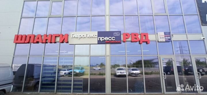 Hydrolexpress. Ремонт и изготовление рвд