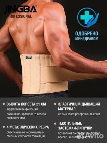 Корсет пояс для спины поясничный утягивающий