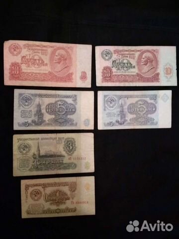Банкноты СССР