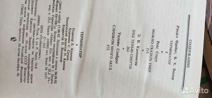 Книги зарубежный детектив, фантастика