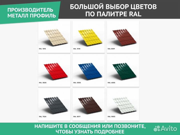 Металлочерепица Металл Профиль ламонтерра