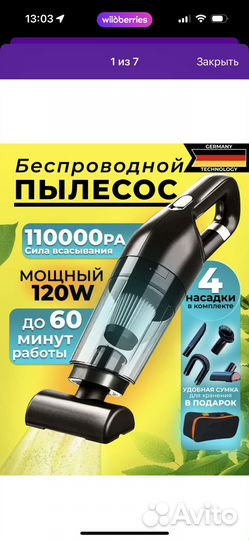 Пылесос для автомобиля