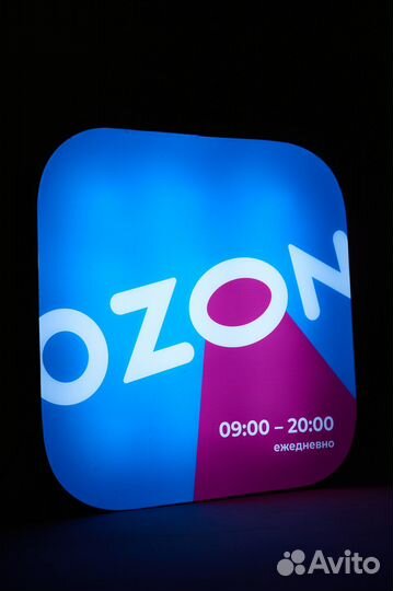 Световая вывеска Озон