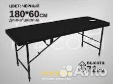 Массажный стол