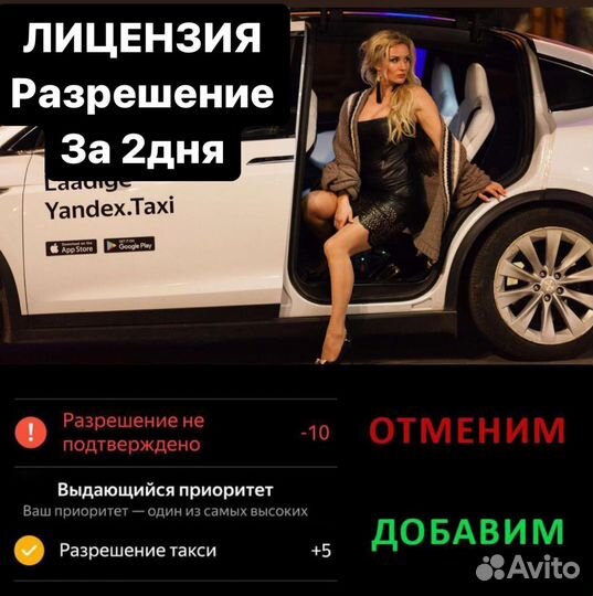 Лицензия на такси любой цвет авто