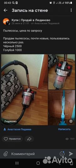 Пылесос