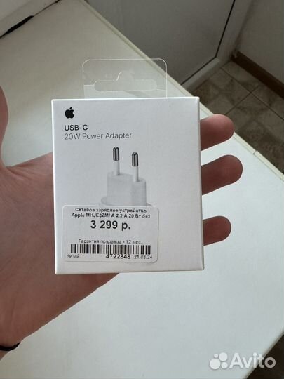 Блок питания apple 20w