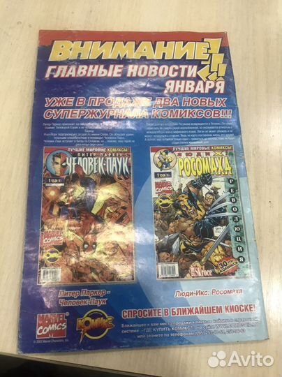 Комиксы человек паук