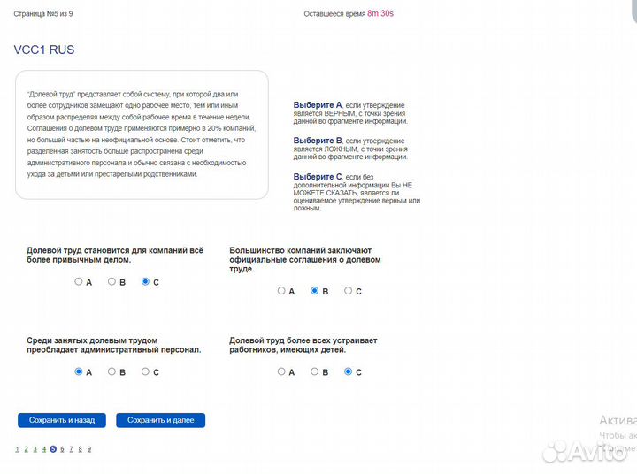 Тесты в JTI, PMI, BAT, ITJ - пройдём за Вас