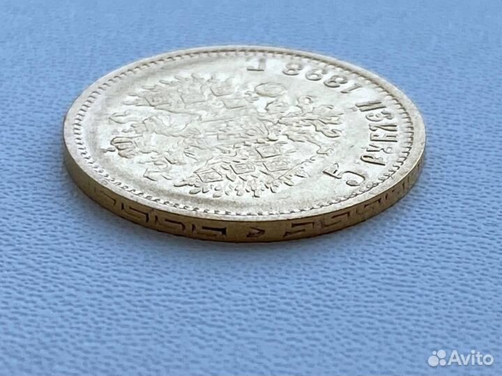 5 рублей 1898 аг Николай II золото