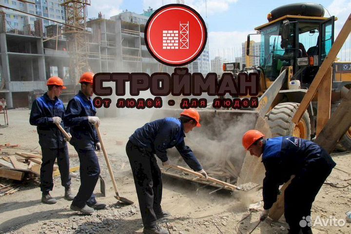 Работа в Москве Грузчик