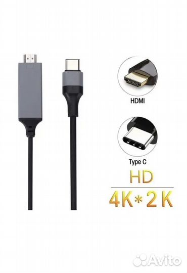 Кабель hdtv Type-c hdmi 2м 4К / Hdmi - Type-c