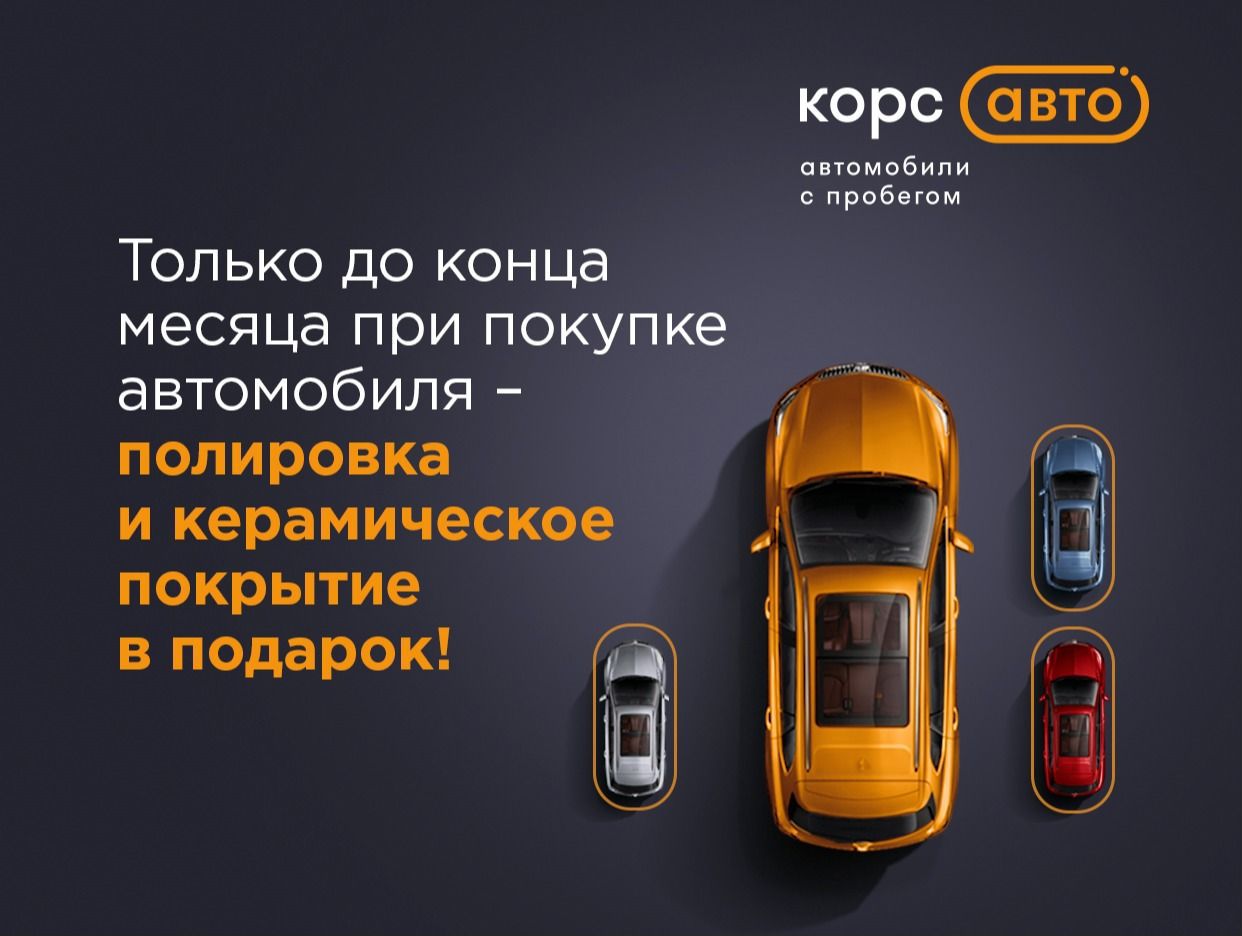 КорсАвто Премиум. Профиль пользователя на Авито