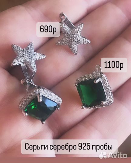 Украшения из серебра 925 пробы