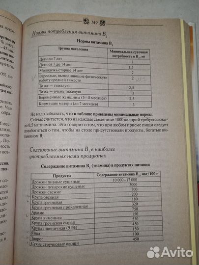 Гогулан Майя. Большая книга здорового питания