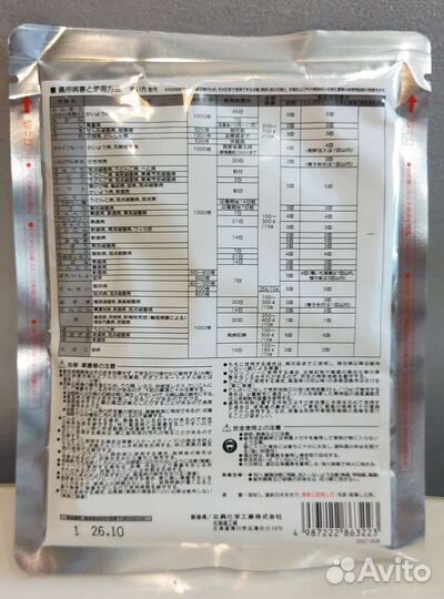 Каппацин (фунгицид) Япония