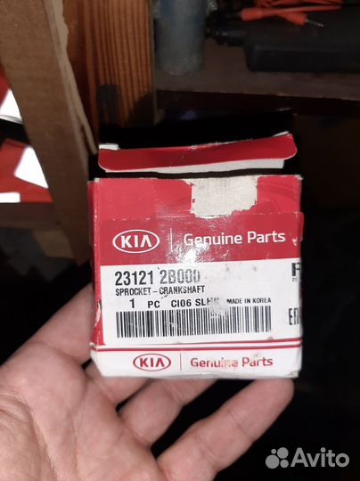 Шестерня KIA