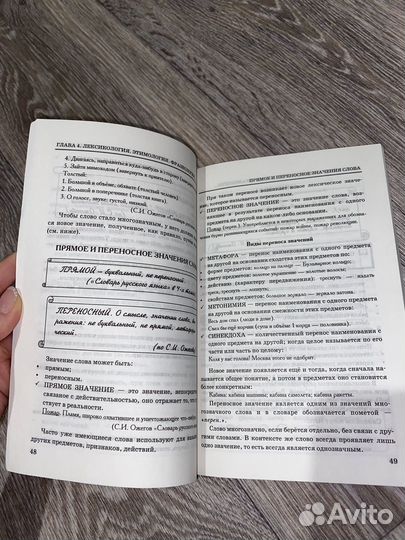 Учебники/пособие для начальных классов