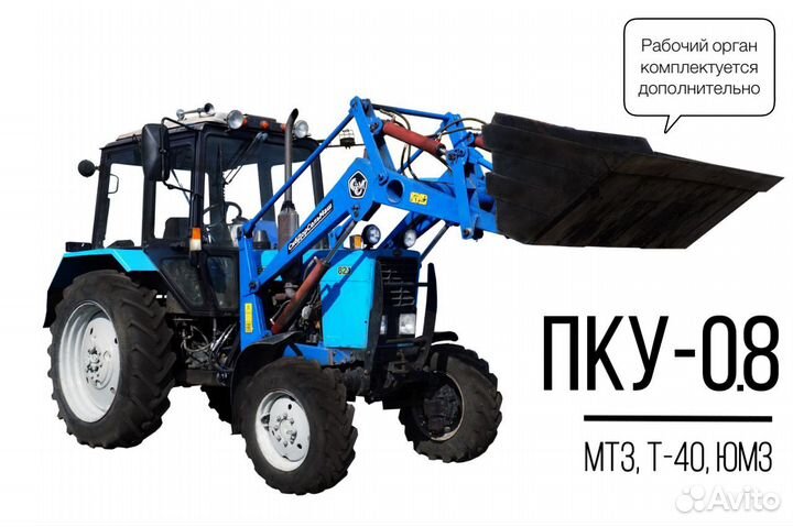 Погрузчик фронтальный для мтз, пку-0.8 (кун), 2024
