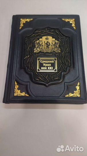 Средний Урал:век 21.Хроника событий