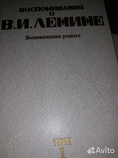 Собрание сочинений В.И.Ленина