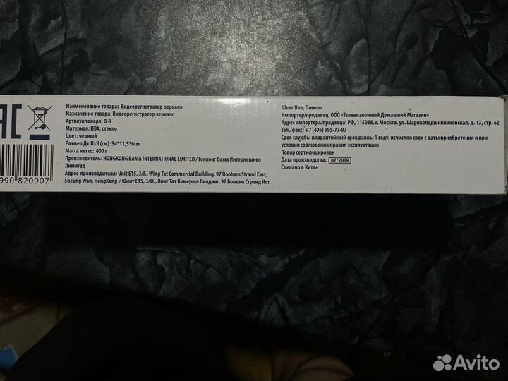 Видеорегистратор-зеркало