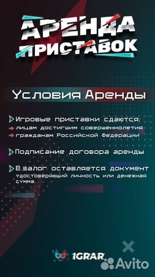 Аренда приставок PS5 PS4 VR2 Колонок Ноутбуков