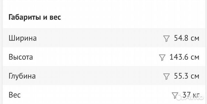 Холодильник