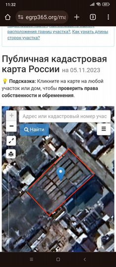 Участок 6,3 сот. (СНТ, ДНП)