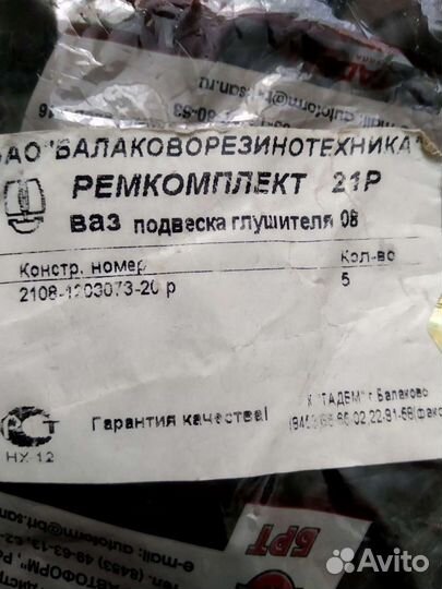 Подвеска глушителя на ваз