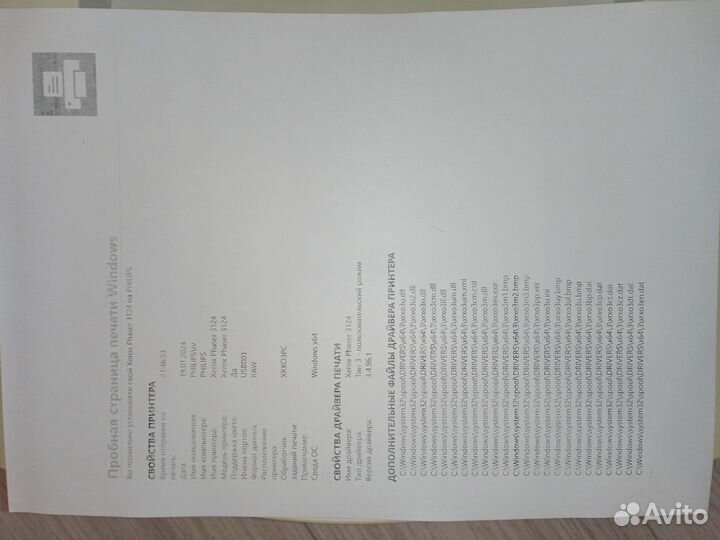 Принтер лазерный