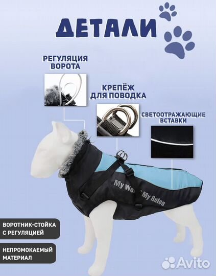 Жилет для собаки
