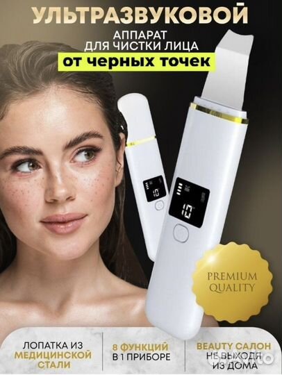 Аппарат для уз чистки