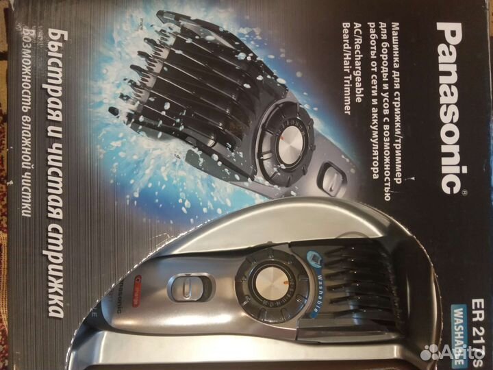 Panasonic машинка для стрижки бороды и усов