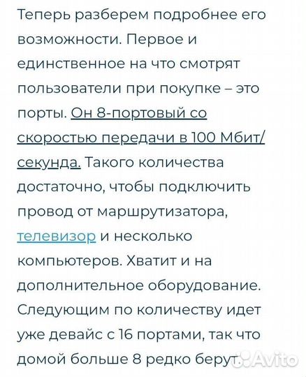 Новый коммутатор D-Link