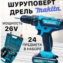 Шуруповерт Makita 26V Арт.B912