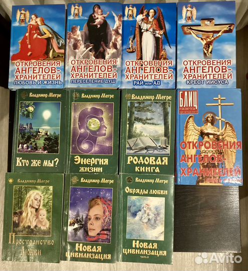 Откровения ангелов-хранителей/Звенящие кедры