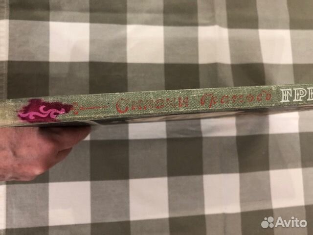 Детские книги СССР