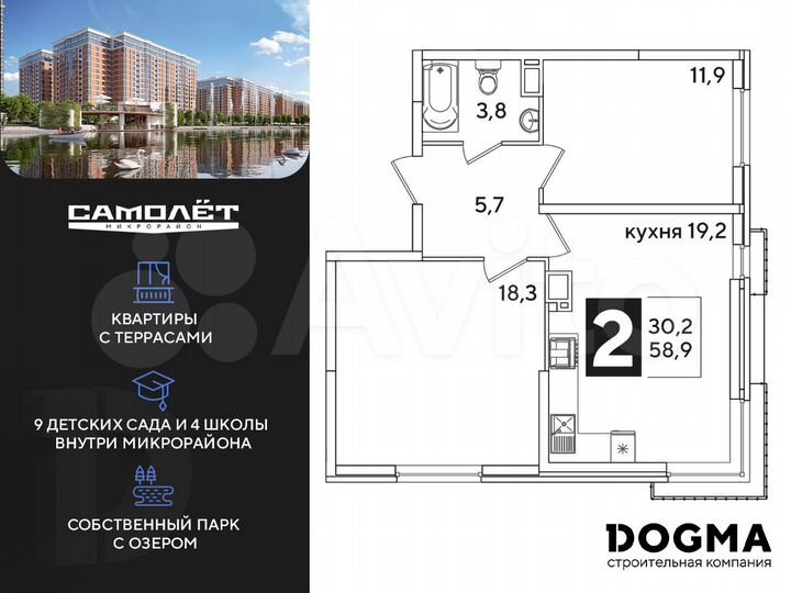 2-к. квартира, 58,9 м², 12/16 эт.