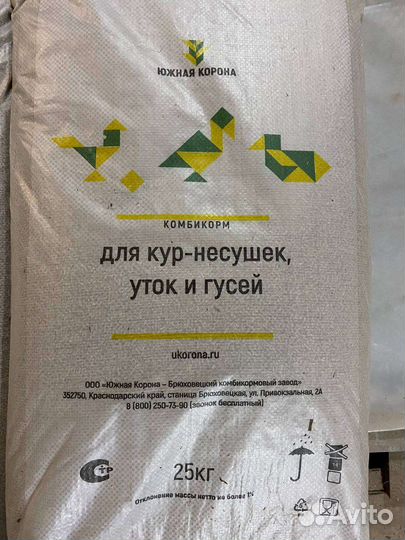 Комбикорм для бройлеров