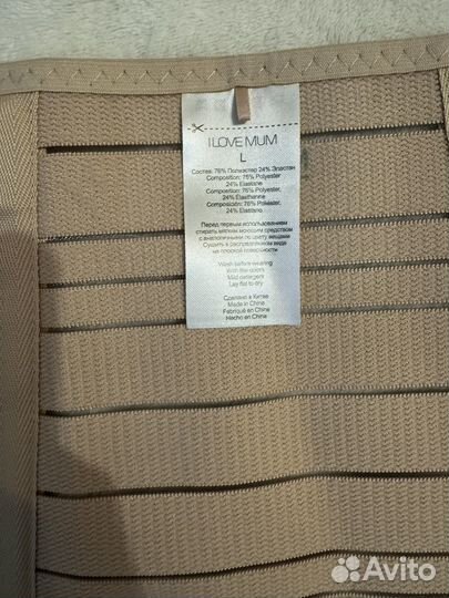 Бандаж для беременных