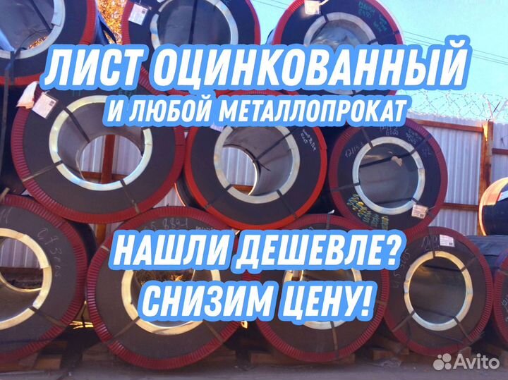 Лист оцинкованный 0.8 08пс/кп 1.25*2.5 м