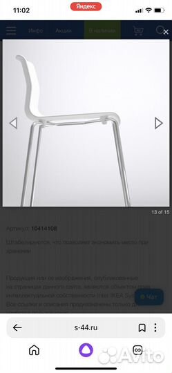 Барный стул IKEA glenn