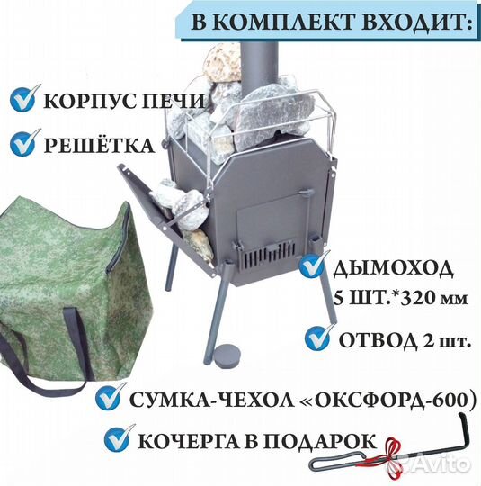 Печь походная для палатки с доставкой Москва