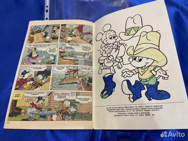 Старый комикс микки маус 1993 год