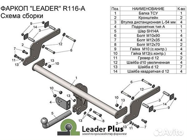 Фаркоп установка тсу Renault Kaptur Restyling, 202