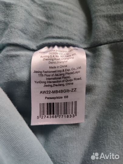 Комбинезон демисезонный 68