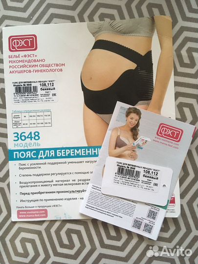 Бандаж фэст 44/46 дородовой и послеродовой фэст