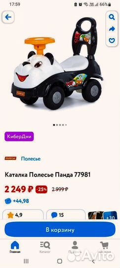 Беговел каталка