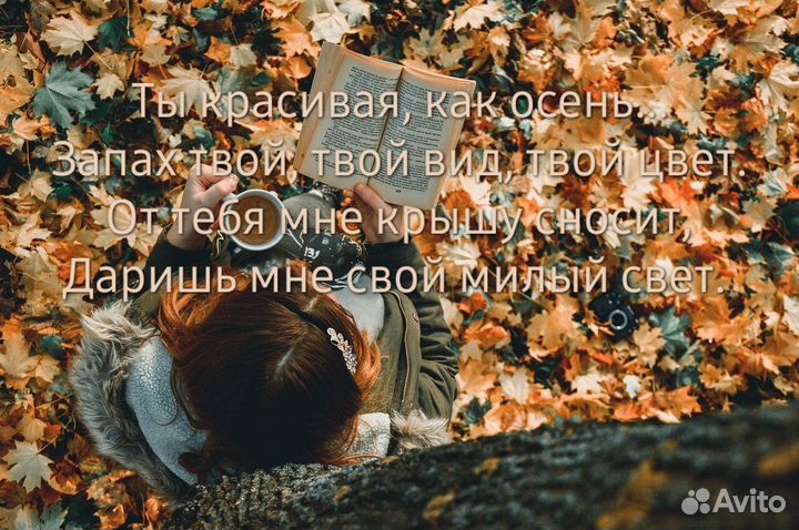 Стихи на заказ